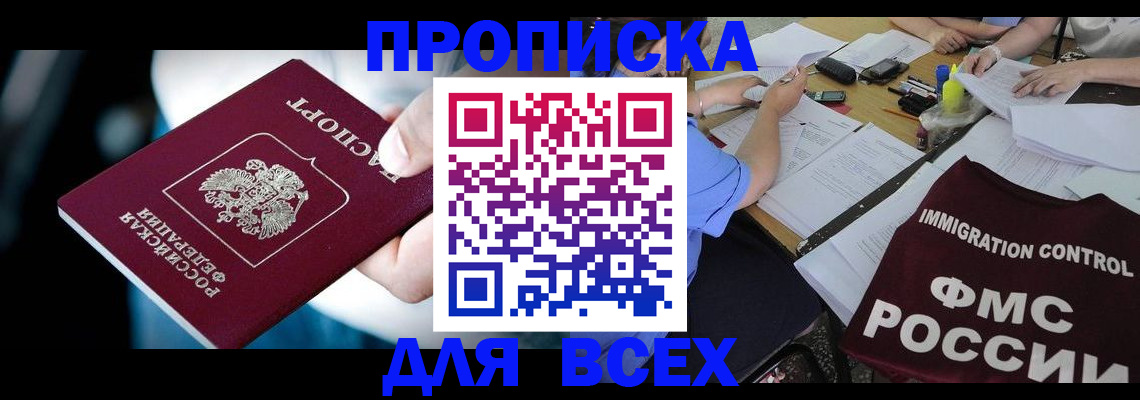 временная регистрация собственник в Татарстане