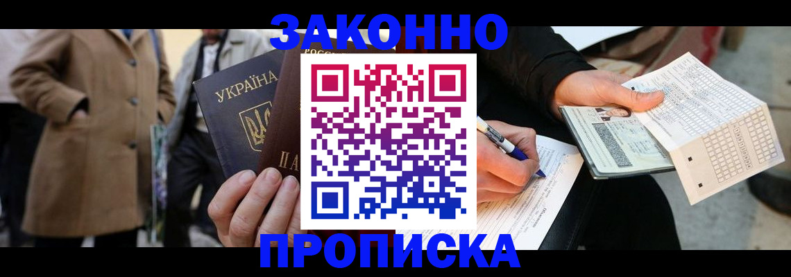 временная регистрация для всех в Татарстане