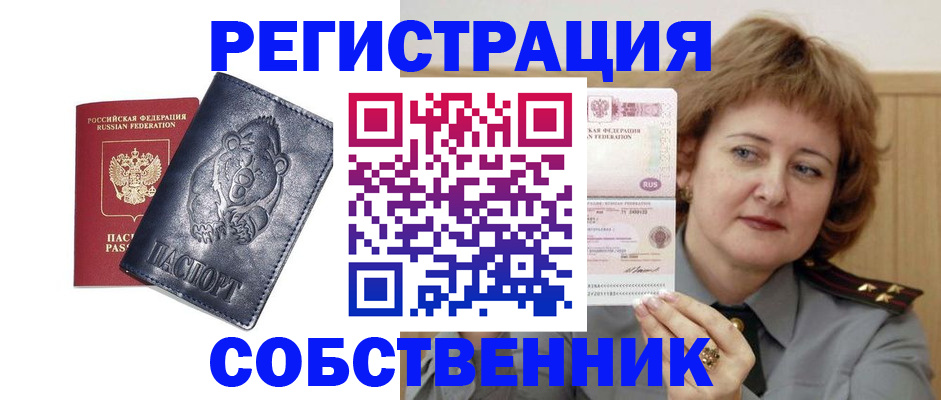 временная регистрация недорого в Татарстане