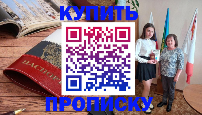 прописка гарантия в Татарстане
