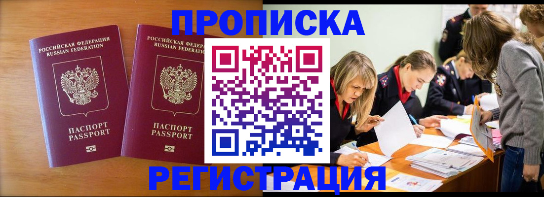 временная регистрация поиск в Татарстане