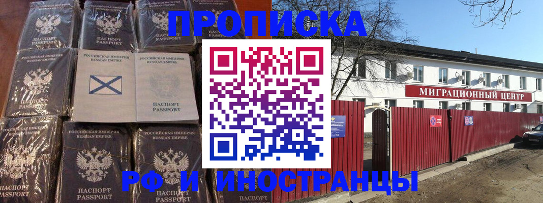 прописка иностранных граждан в Татарстане